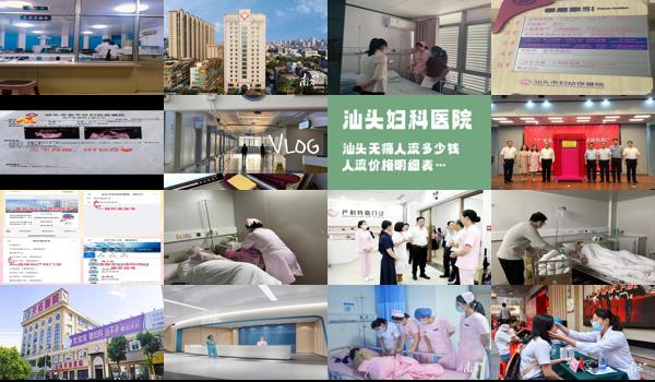 汕头妇幼保健院看不孕科怎么样 - 汕头妇幼保健院看不孕