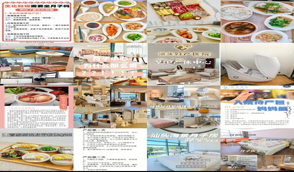 汕头人流用不用坐月子吗多少钱 - 汕头人流用不用坐月子吗
