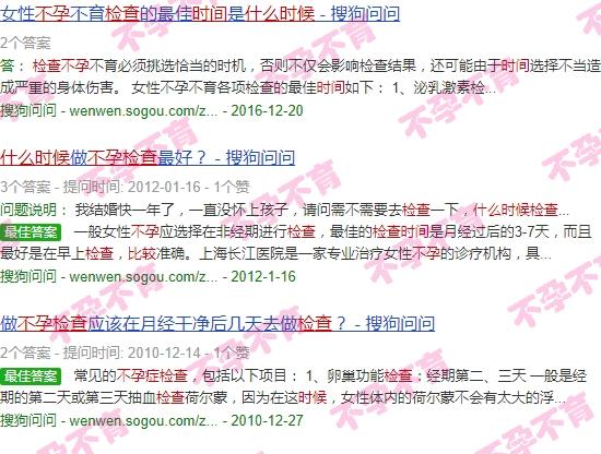 汕头检查不孕什么时间去比较好一点 - 汕头检查不孕什么时间去比较好