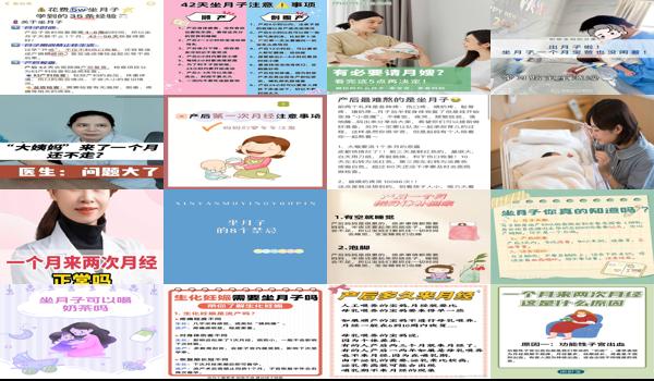 汕头坐月子是来一个月大姨妈吗多少钱 - 汕头坐月子是来一个月大姨妈吗