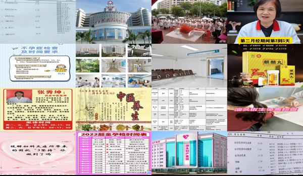 汕头检查不孕什么时间去比较好一点 - 汕头检查不孕什么时间去比较好