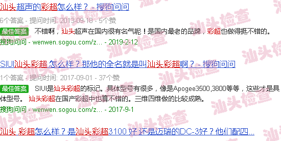 汕头彩超是检查什么的