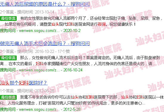 汕头免费妇产科在线咨询
