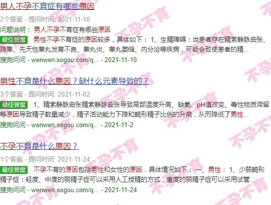 汕头男性 - 汕头男人不孕有几种原因