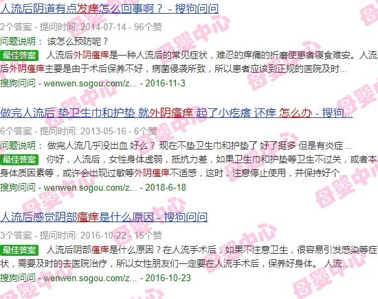 流完产下面痒痒怎么办 - 汕头流产后坐月子外阴瘙痒怎么办
