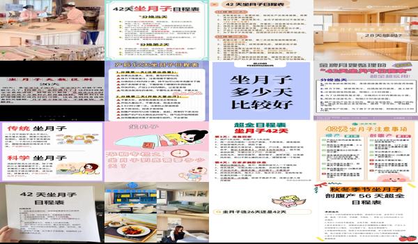 汕头流产要多少钱 - 汕头流产坐月子做多少天
