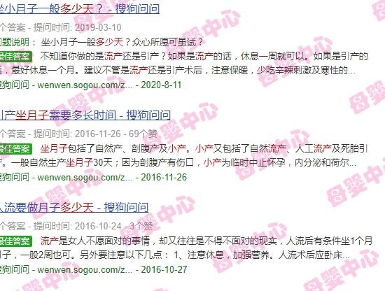 汕头流产要多少钱 - 汕头流产坐月子做多少天