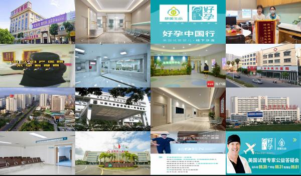 汕头不孕不育*医院*好 - 汕头海南不孕不育医院