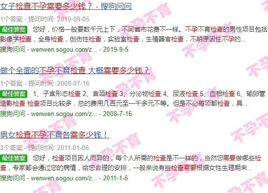 汕头检查不孕女需要多少钱呢 - 汕头检查不孕女需要多少钱
