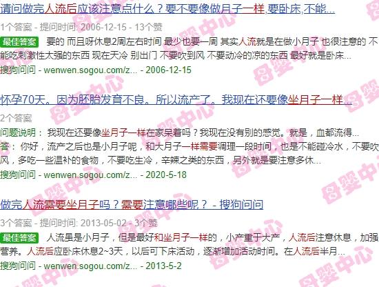 人流手术后要和坐月子一样吗 - 汕头人流后要和坐月子一样么