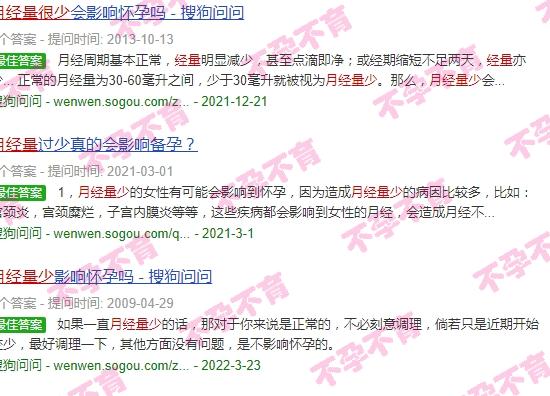 月经量少色淡会怀孕吗 - 汕头月经量少很淡会不孕吗