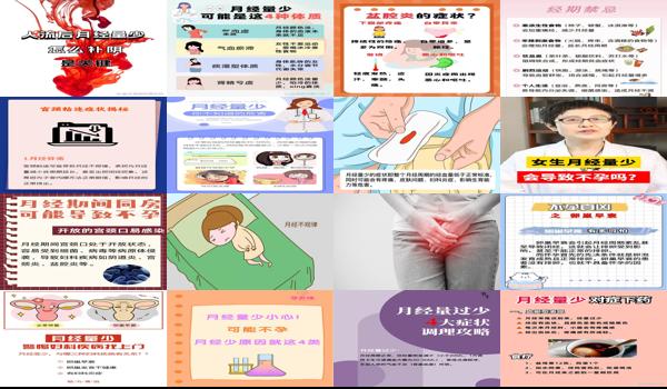 月经量少色淡会怀孕吗 - 汕头月经量少很淡会不孕吗