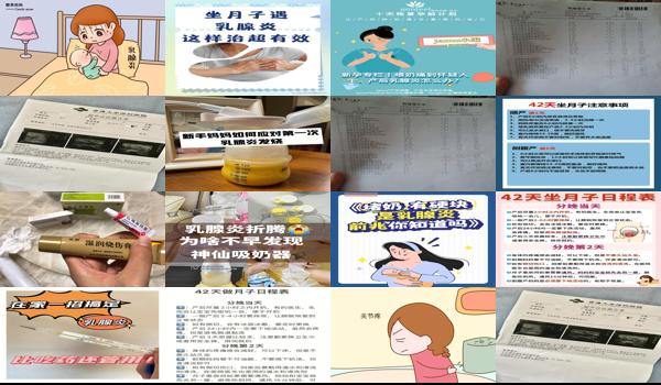 坐月子乳腺炎怎么治疗 - 汕头坐月子乳腺炎的症状