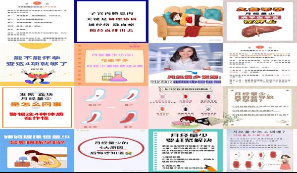 月经量少会引起不孕不育吗? - 汕头月经量少会不会引起不孕