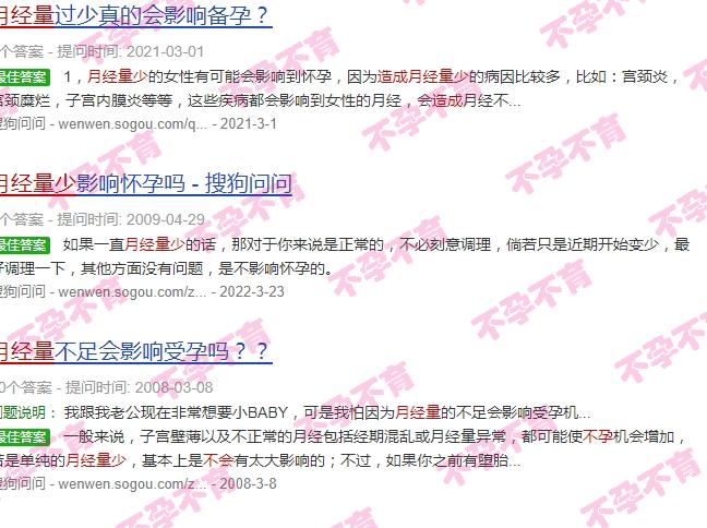 月经量少会引起不孕不育吗? - 汕头月经量少会不会引起不孕