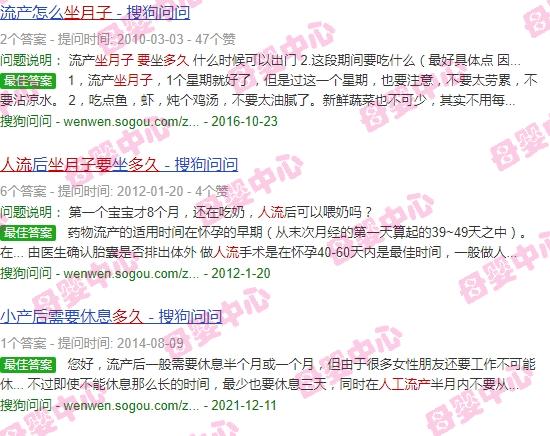 汕头人流坐月子要多久 - 汕头人流坐月子要多久