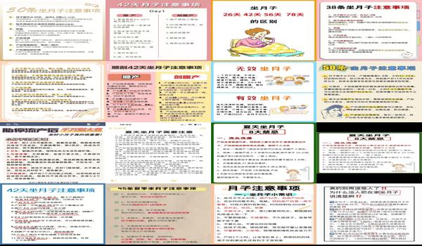 汕头坐月子 - 汕头作月子的注意事项