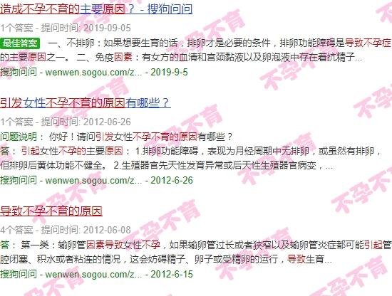 汕头不孕不育*医院 - 汕头造成不育不孕的原因