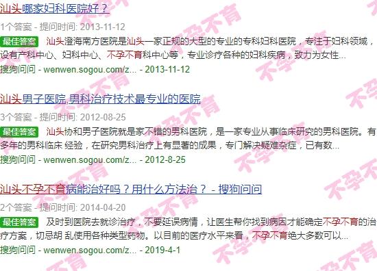 汕头 女 - 汕头溯女神+不孕不育