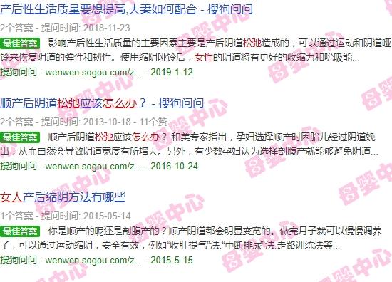 坐月子期间阴部如何处理 - 汕头坐月子女性阴道口松弛下坠怎么办