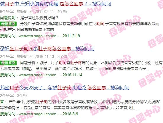 月子里产妇肚子疼怎么办 - 汕头月子期间肚子疼是怎么回事