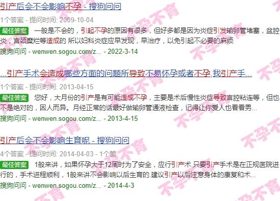 汕头引产哪个医院*好 - 汕头引产会造成不孕吗