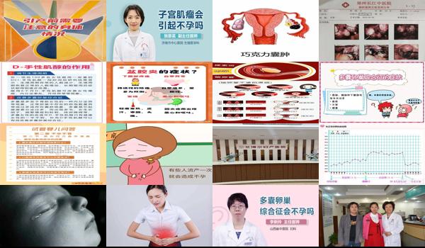 汕头引产哪个医院*好 - 汕头引产会造成不孕吗