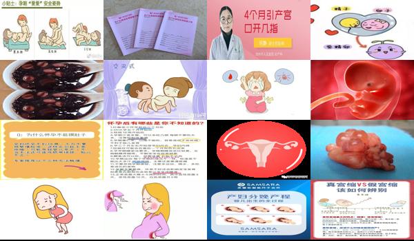 怀孕四个月了子宫收缩怎么回事 - 汕头为什么怀孕四个多月子宫收缩