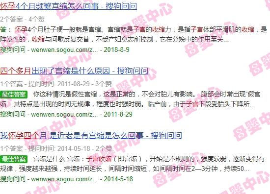 怀孕四个月了子宫收缩怎么回事 - 汕头为什么怀孕四个多月子宫收缩