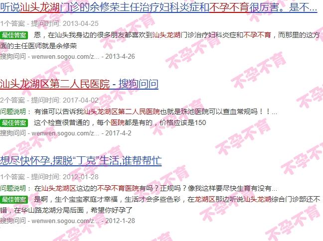 汕头龙湖第二人民医院看不看不孕不育科 - 汕头龙湖第二人民医院看不看不孕不育