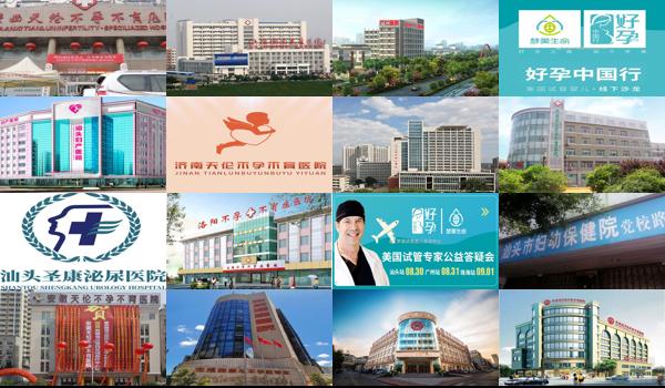 汕头不孕不育哪家医院医得*好 - 汕头那家不孕不育医院比较好