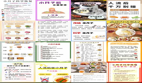 汕头月子餐 - 汕头坐小月子饮食注意事项