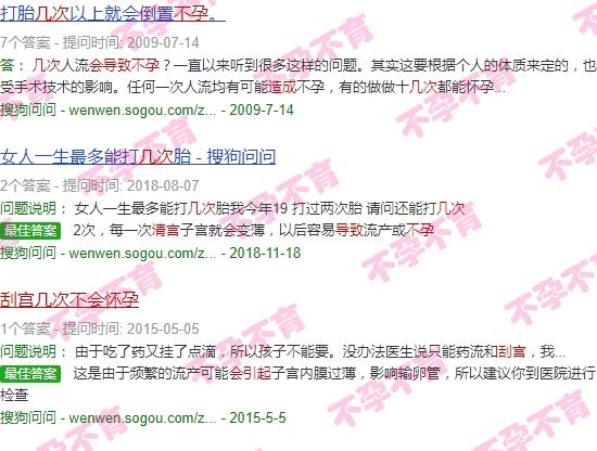 清宫几次会导致不孕吗 - 汕头清宫几次会导致不孕