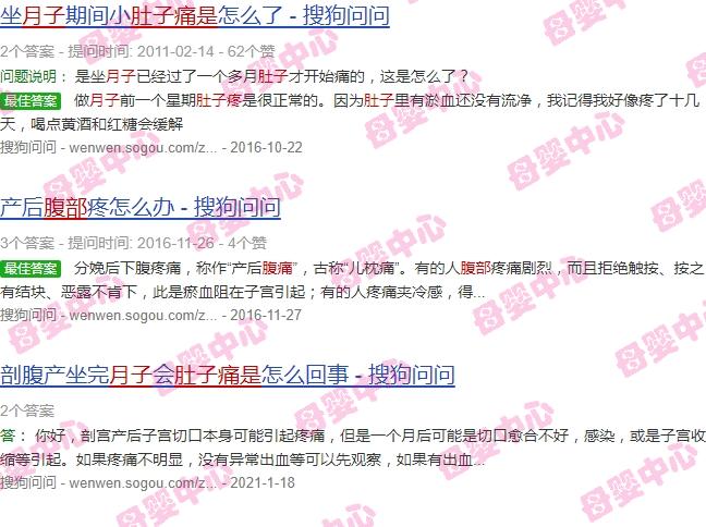 做月子肚子痛怎么办? - 汕头月子肚子痛是为什么
