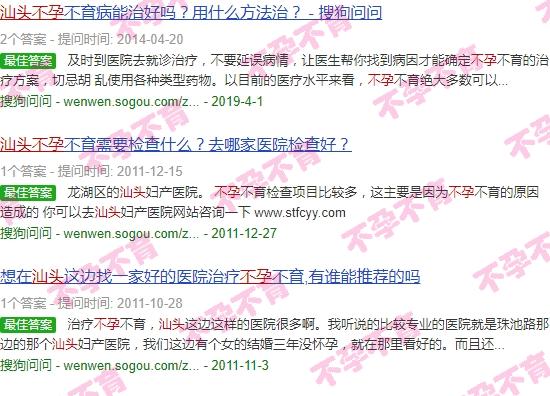 汕头不动产登记中心 - 汕头不孕