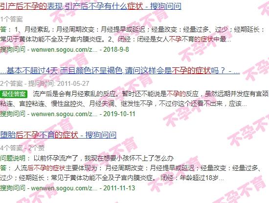 引产不孕概*是多少 - 汕头引产后不孕的症状