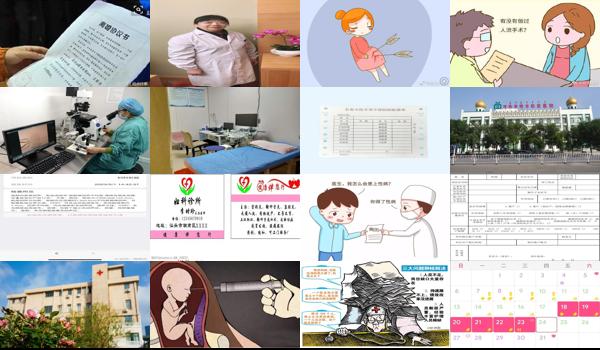 引产不孕概*是多少 - 汕头引产后不孕的症状
