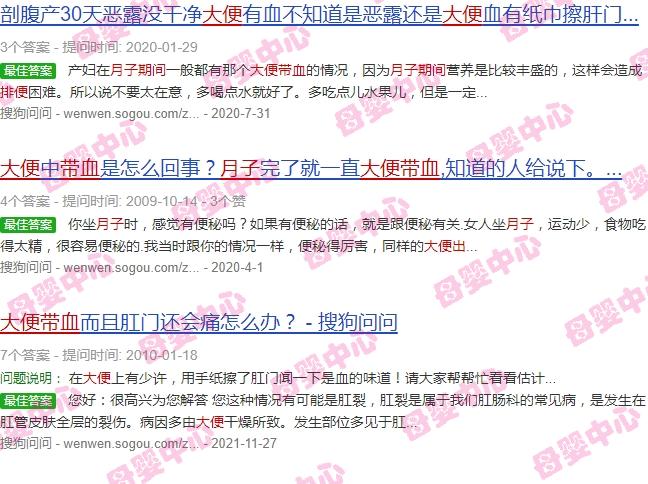 月子期大便有血 - 汕头月子期间大便带血