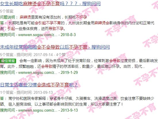 麻辣烫会不孕不育吗 - 汕头麻辣烫会不会导致不孕不育