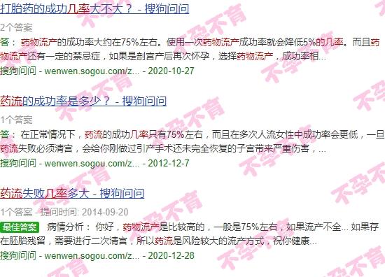 汕头药流多少钱费用 - 汕头药流不孕的几*