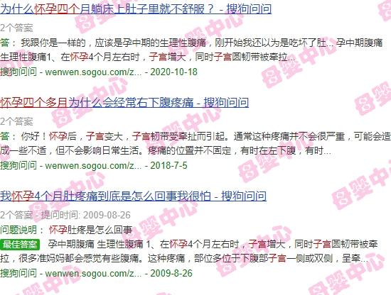 孕四个月子宫疼 - 汕头怀孕四个多月子宫痛