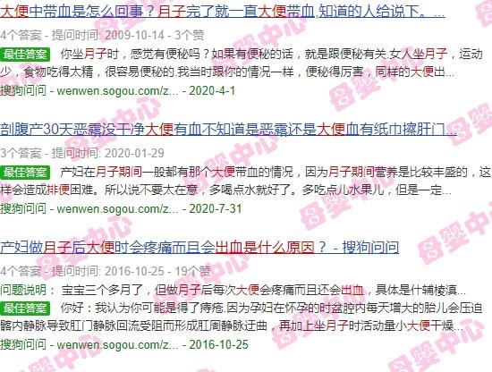 月子中大便出血怎么办 - 汕头请问月子里大便*出血是什么原因