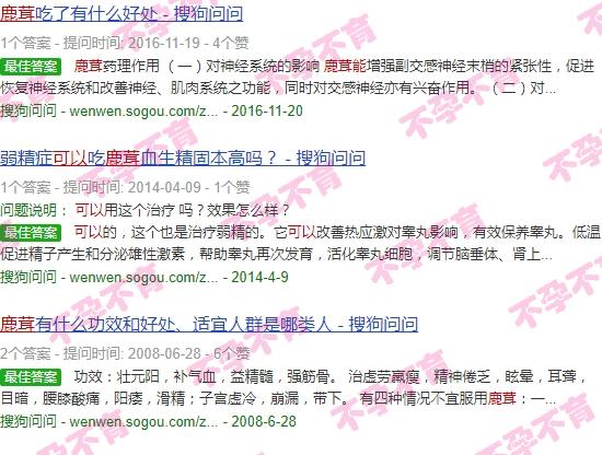 鹿茸能治不孕不育吗 - 汕头鹿茸可以治不孕不育吗