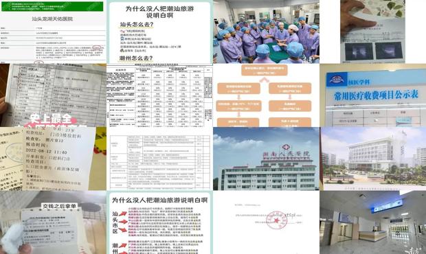 汕头医院检查要多少钱