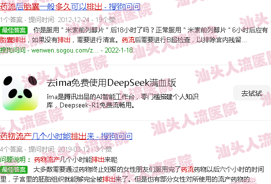 汕头药流多久排出胎囊