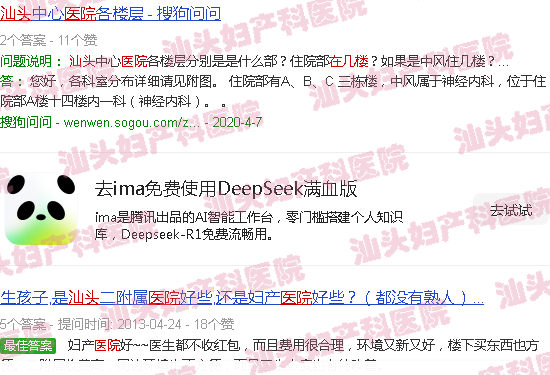 汕头两英医院妇产科在几楼
