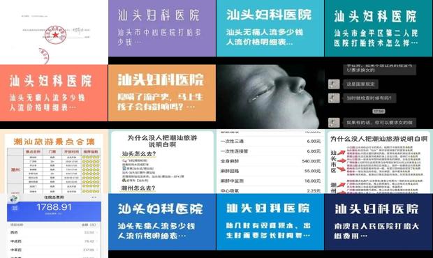 汕头流产多少钱一次