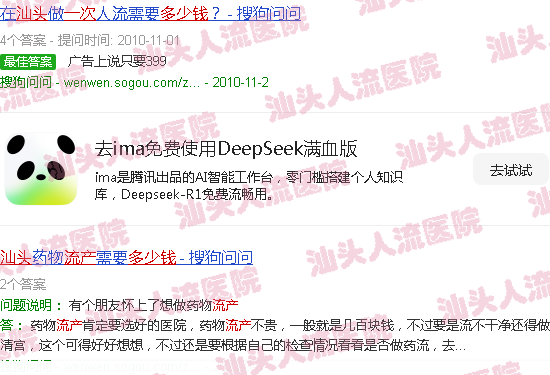 汕头流产多少钱一次