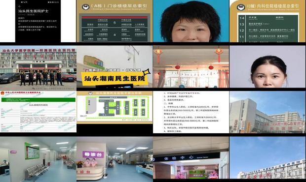 汕头潮南民生医院妇产科在线咨询