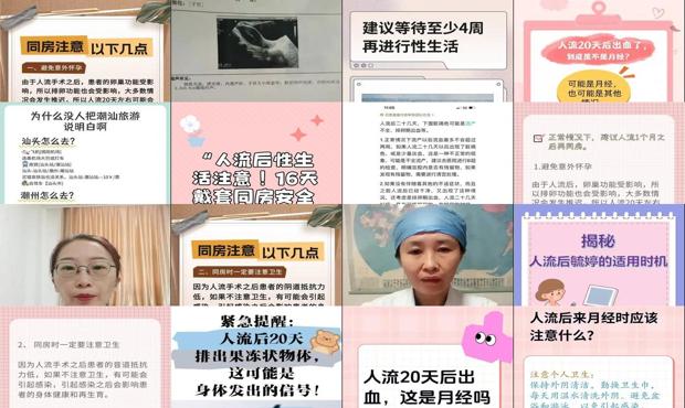 汕头人流后20天只插几下有事吗